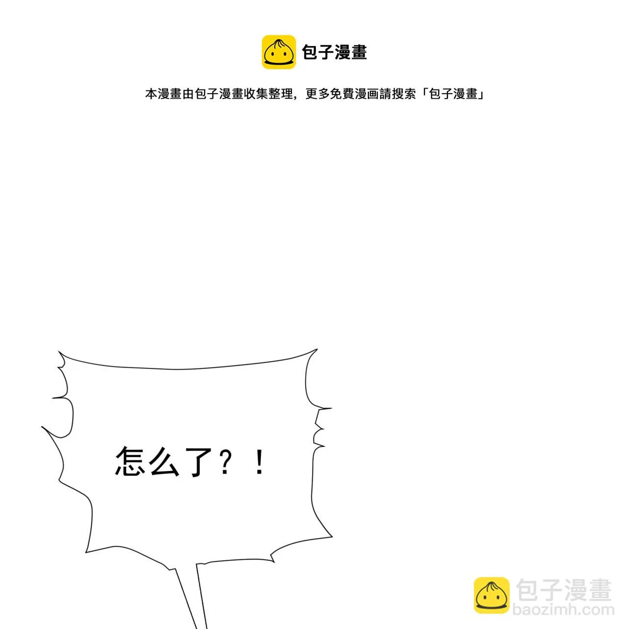 第40话 终于等到你！ 第141页