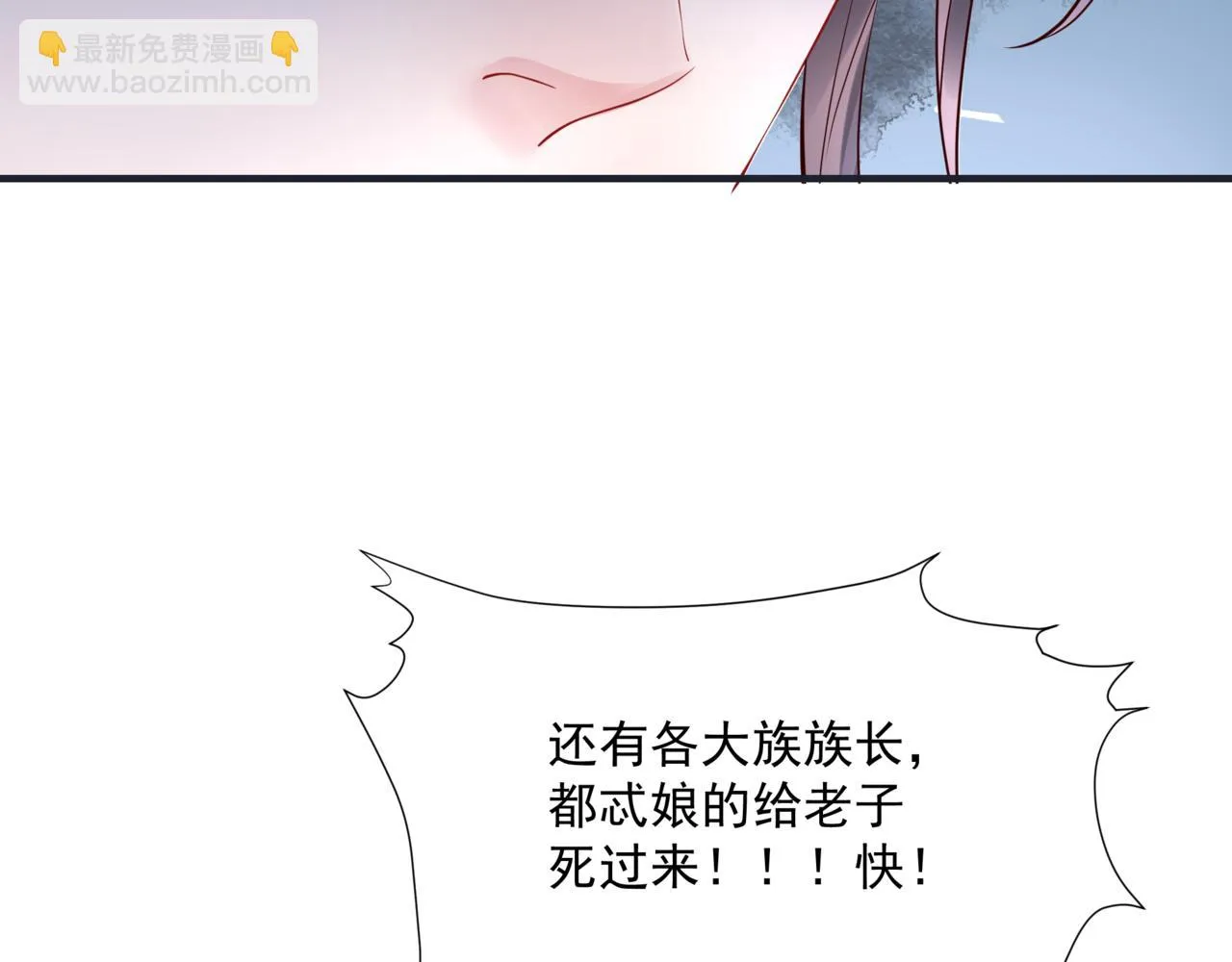 第40话 终于等到你！ 第150页