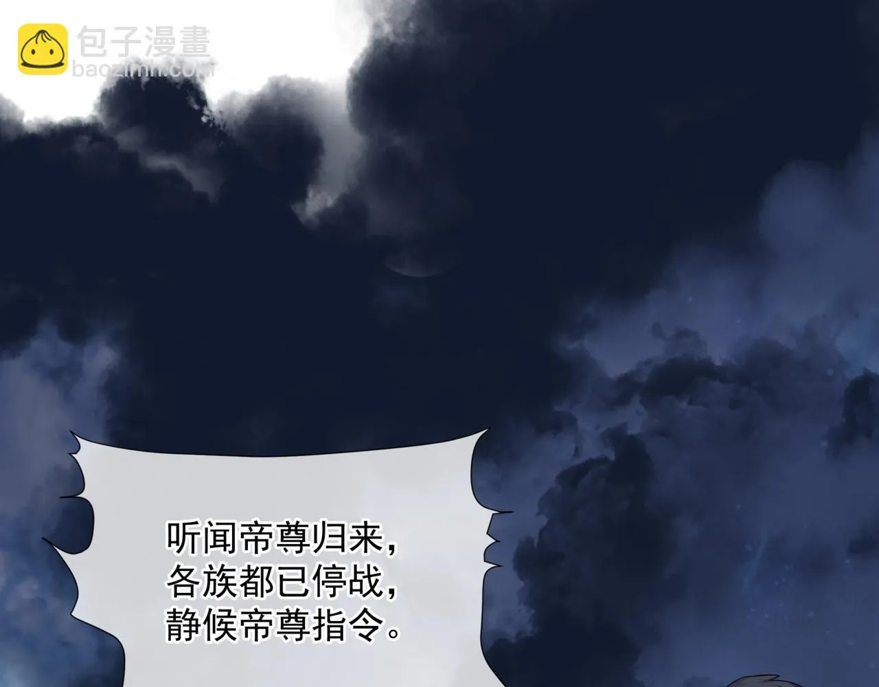 第40话 终于等到你！ 第153页