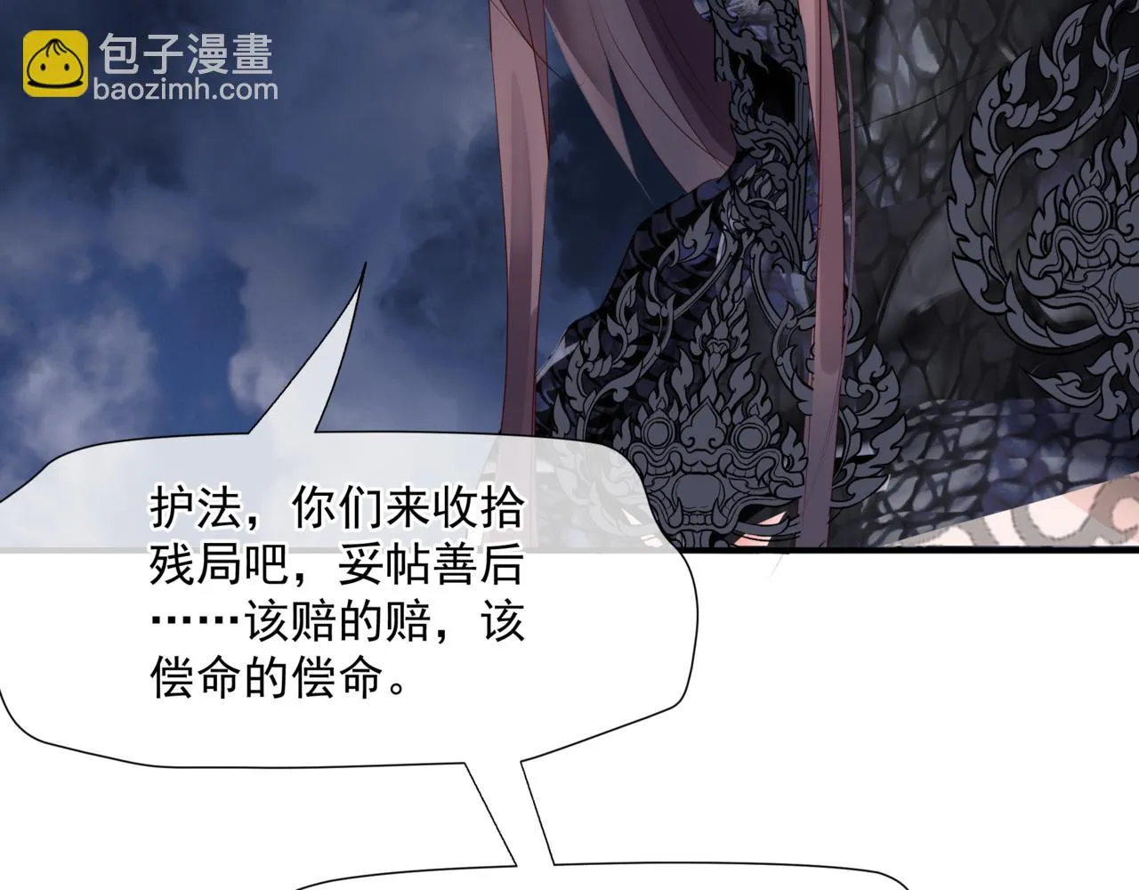 第40话 终于等到你！ 第157页