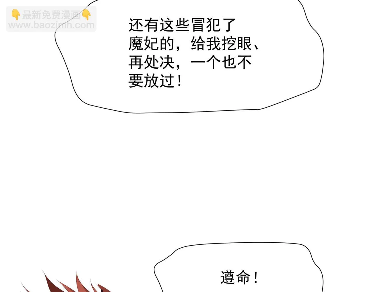 第40话 终于等到你！ 第158页