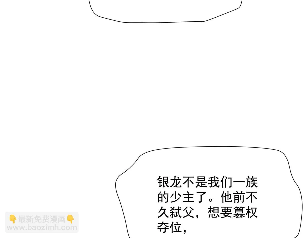 第40话 终于等到你！ 第164页