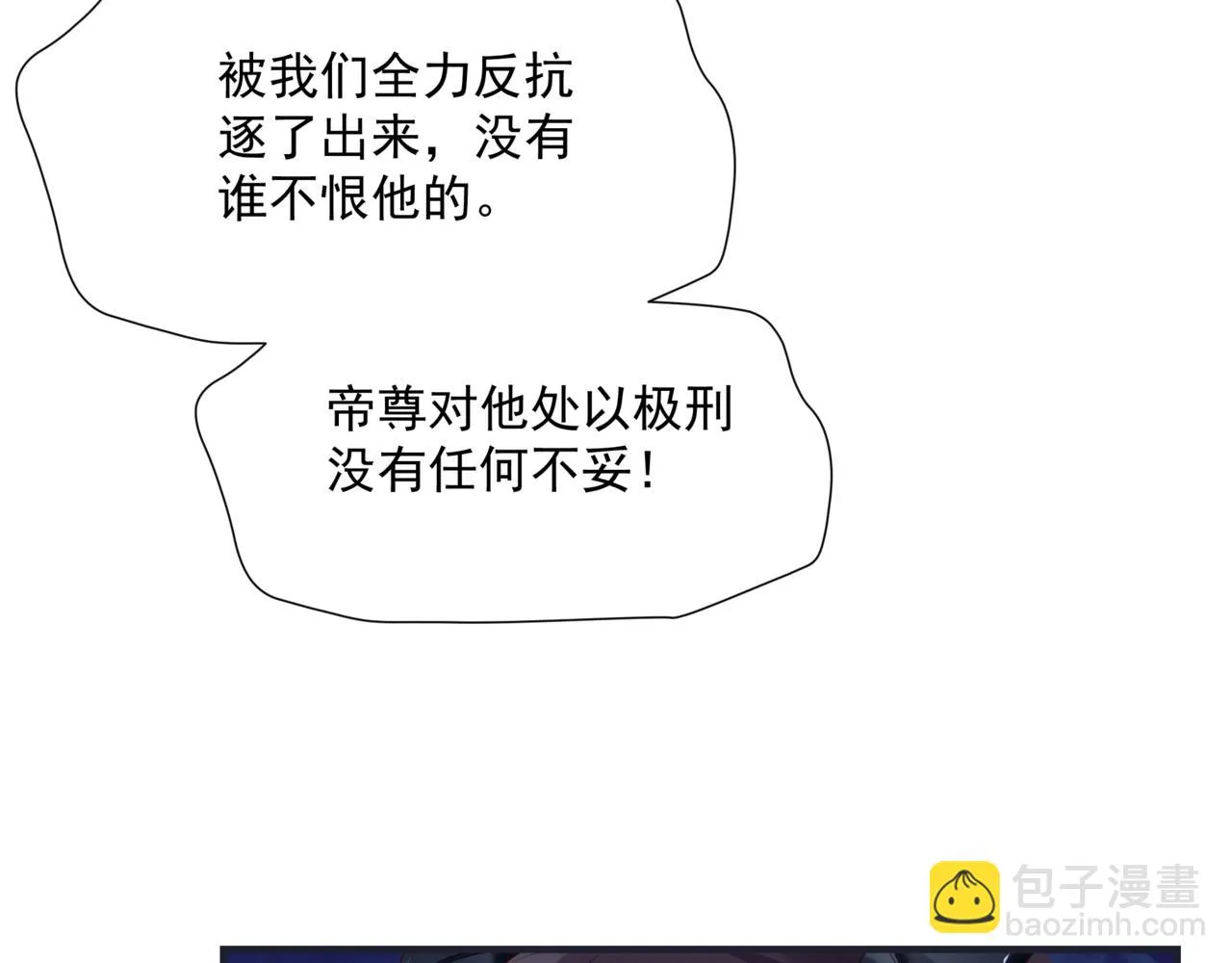 第40话 终于等到你！ 第166页