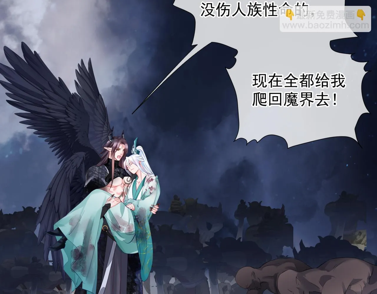 第40话 终于等到你！ 第169页