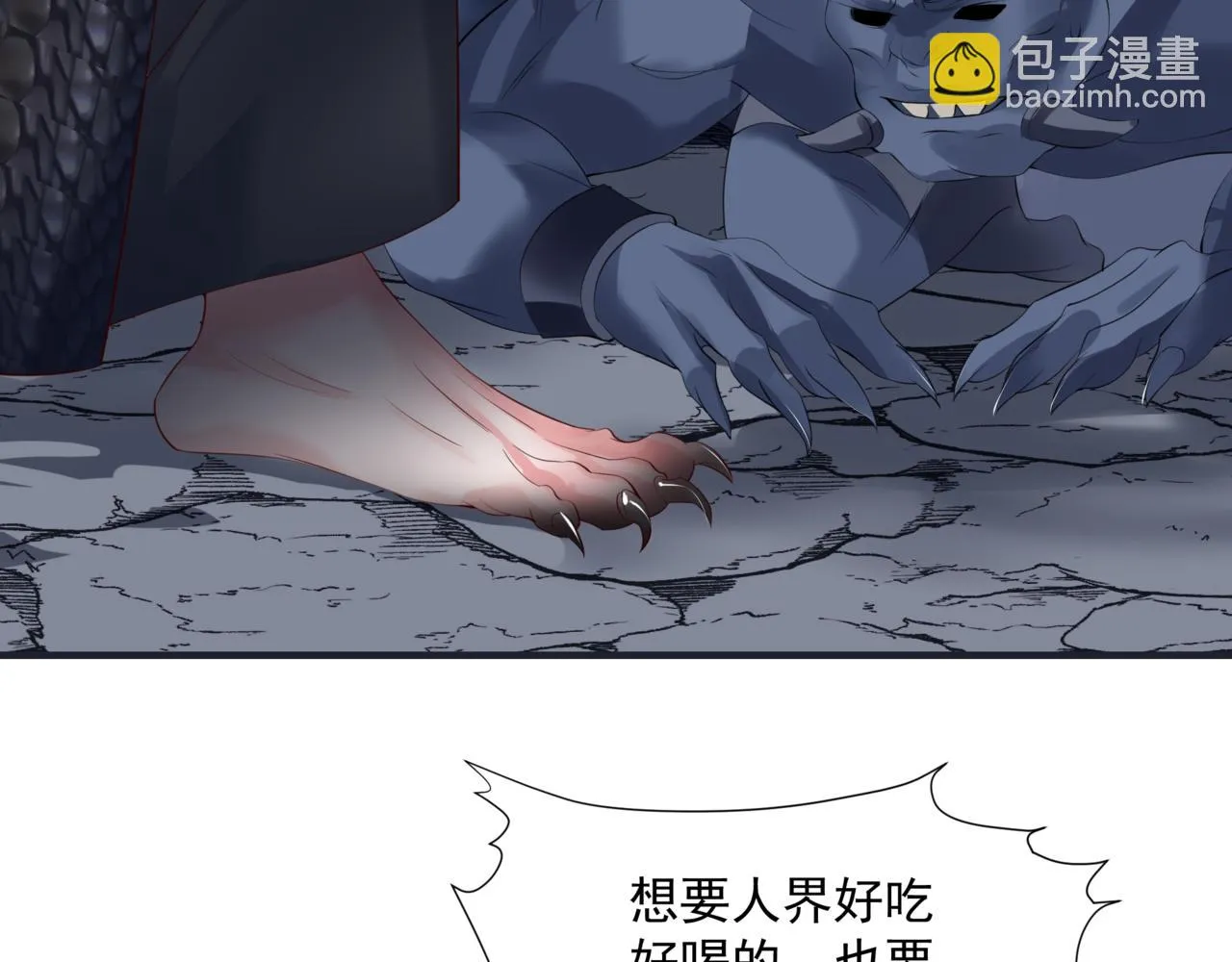 第40话 终于等到你！ 第172页