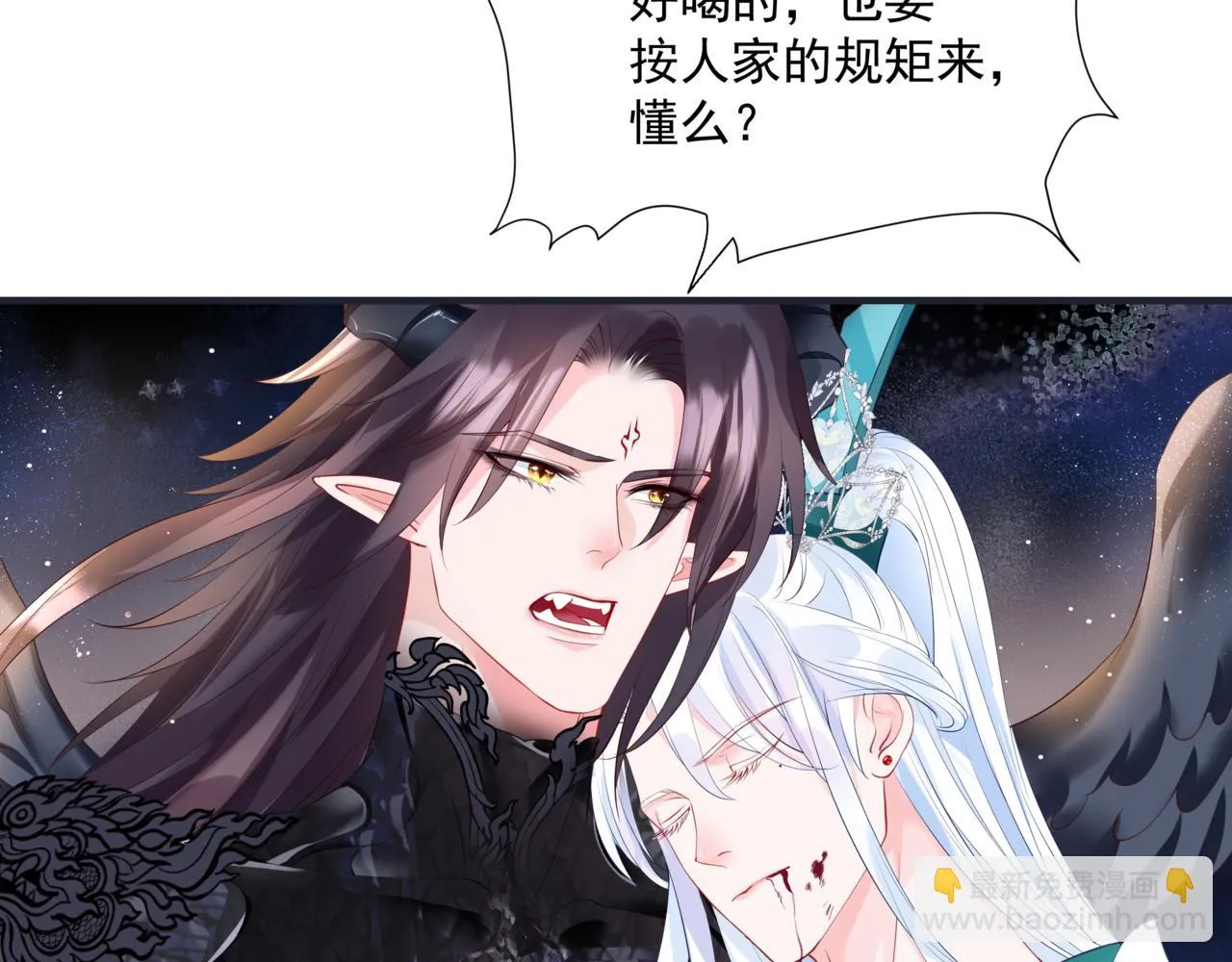 第40话 终于等到你！ 第173页