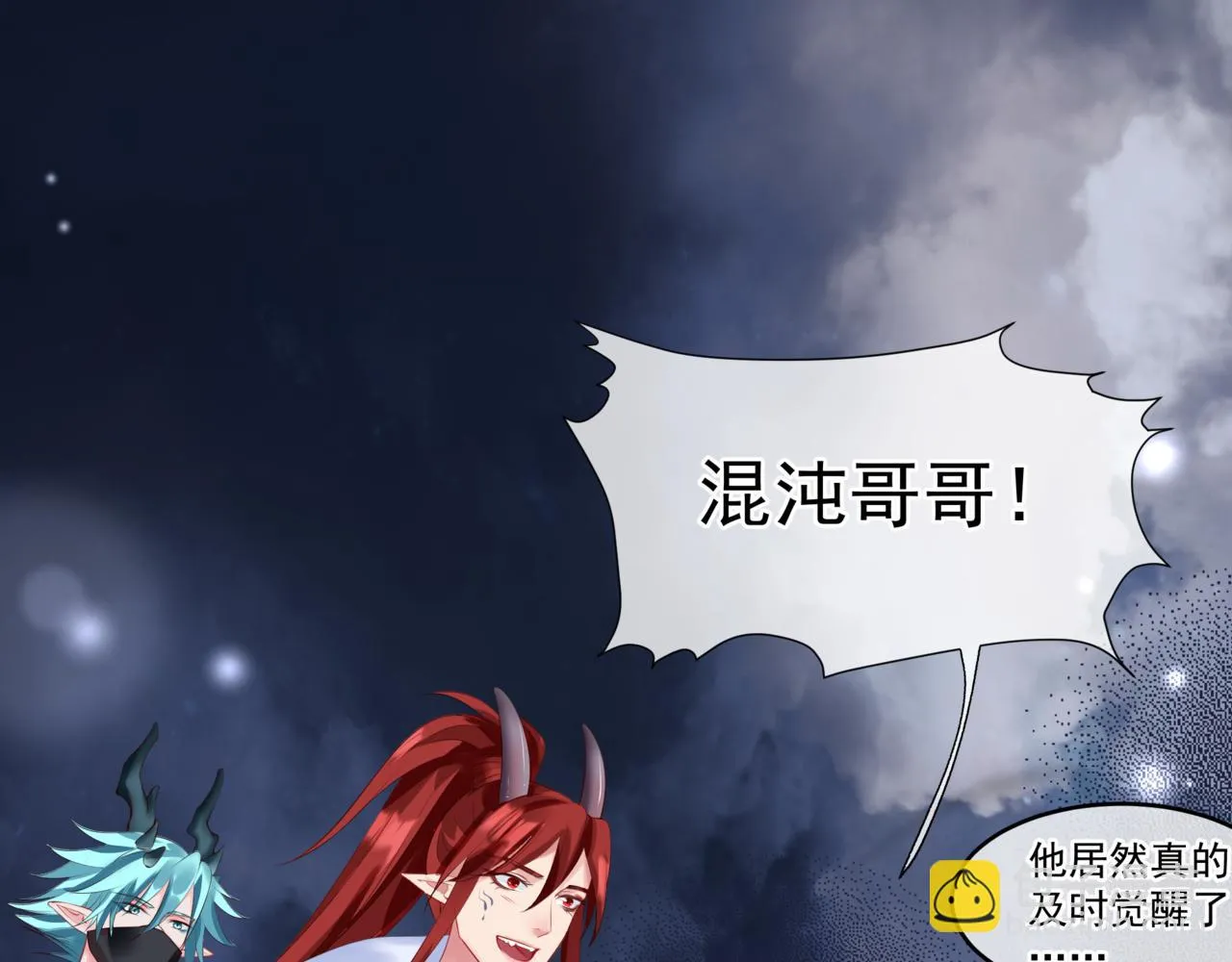 第40话 终于等到你！ 第179页