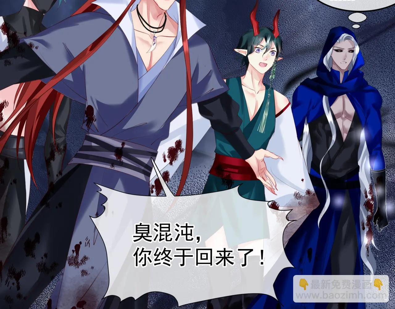 第40话 终于等到你！ 第180页