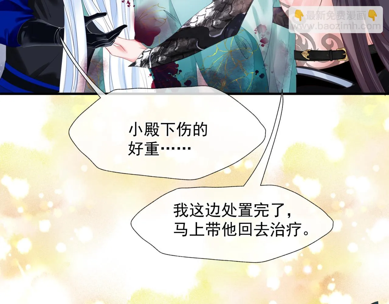 第40话 终于等到你！ 第184页