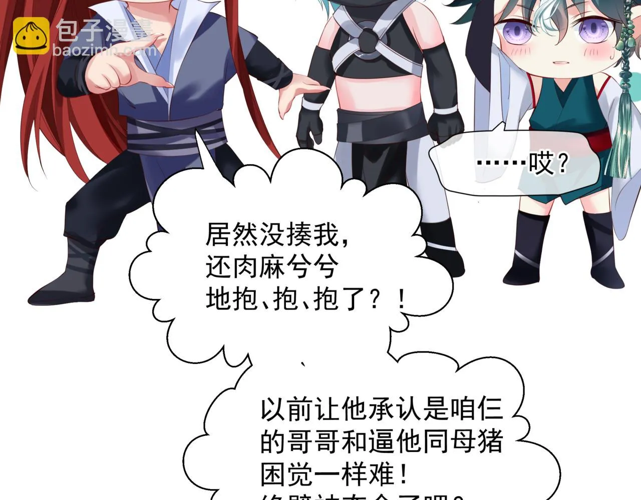 第40话 终于等到你！ 第193页