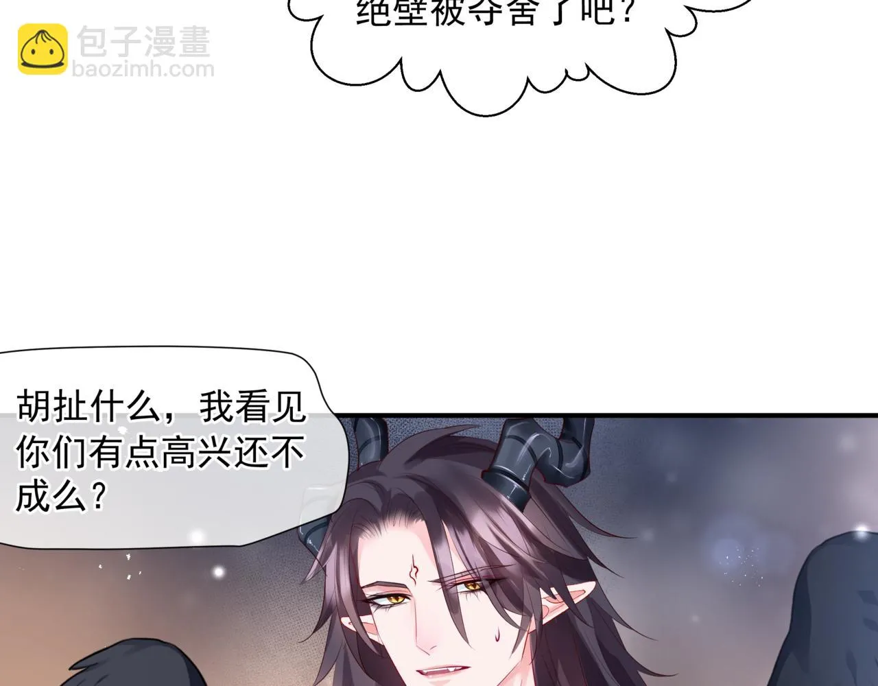 第40话 终于等到你！ 第194页