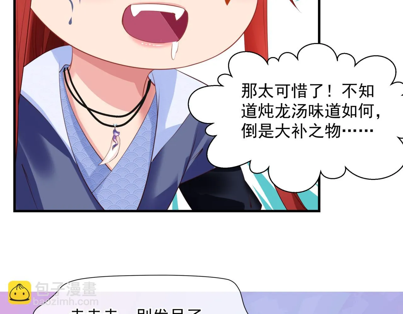 第40话 终于等到你！ 第198页