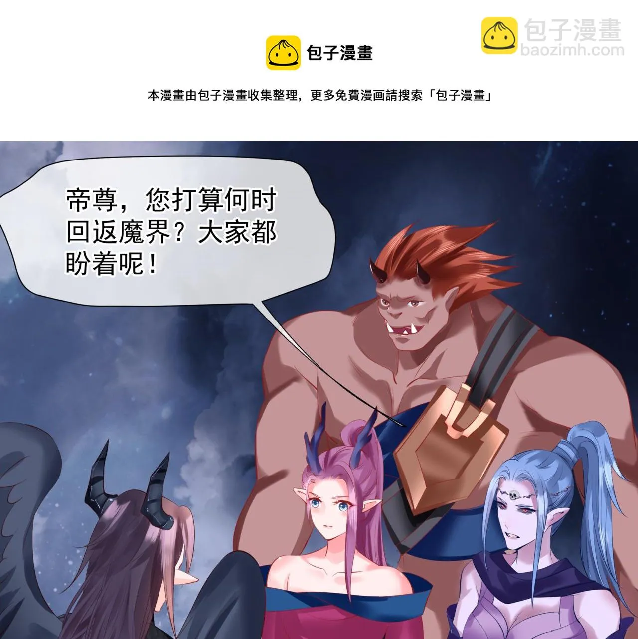 第40话 终于等到你！ 第201页
