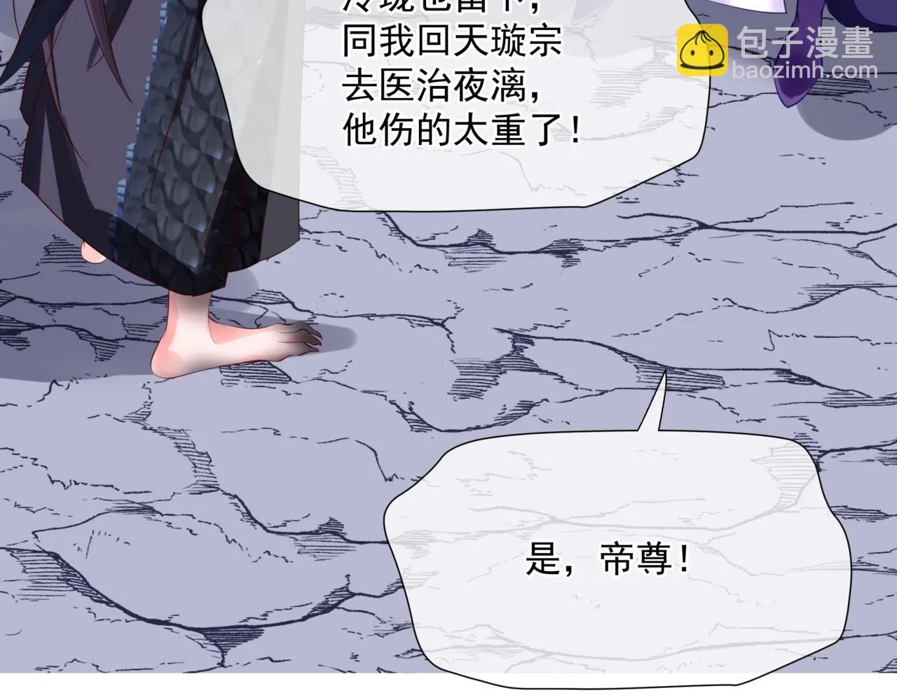第40话 终于等到你！ 第203页