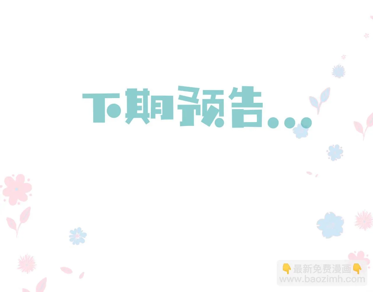 第40话 终于等到你！ 第216页