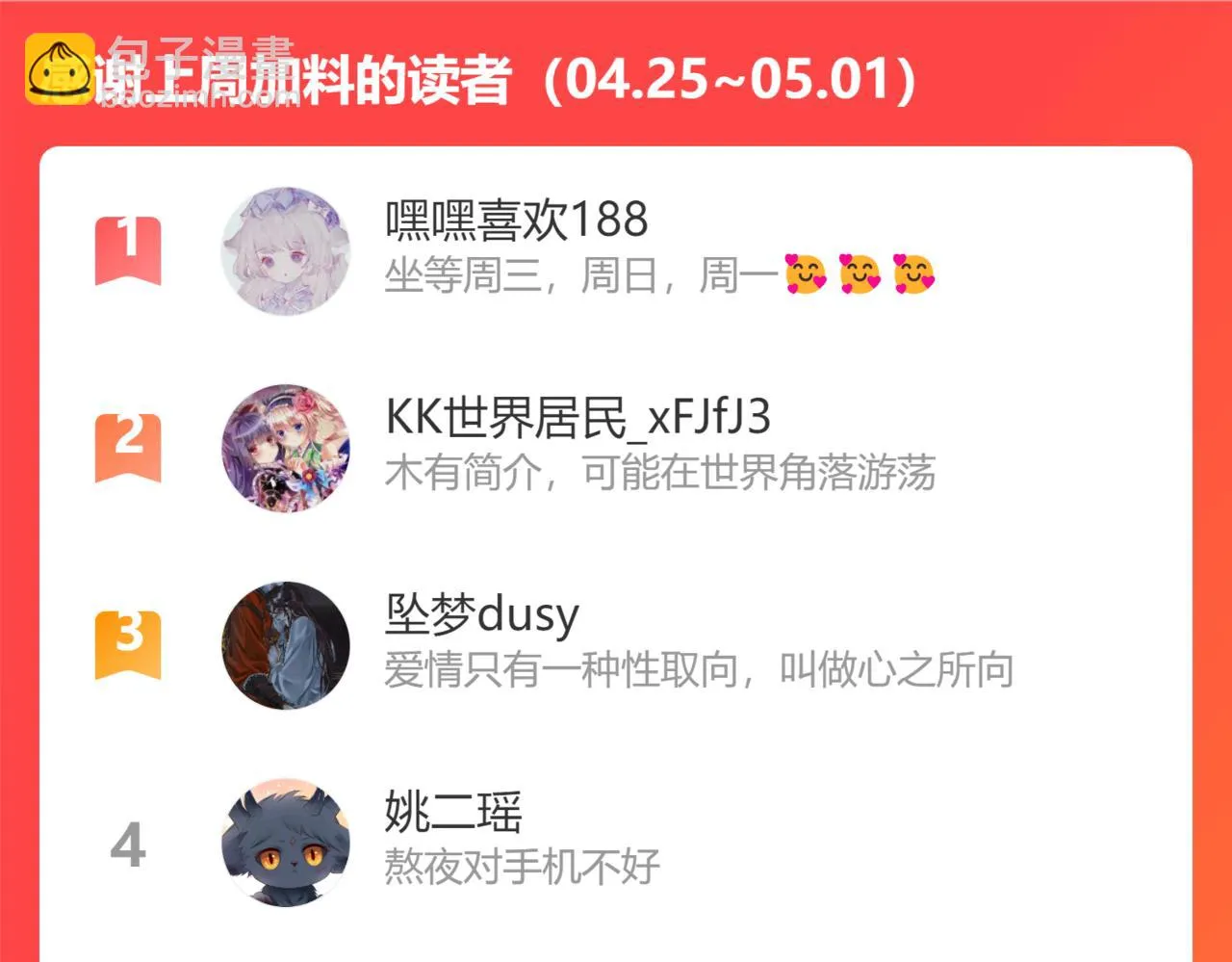 第40话 终于等到你！ 第219页