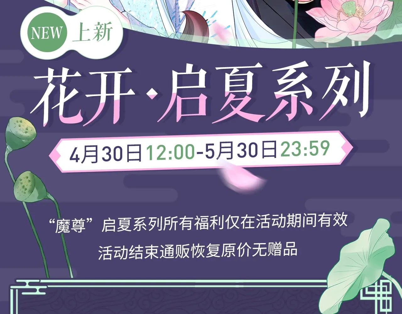 魔尊要抱抱启夏系列周边开售啦 第1页