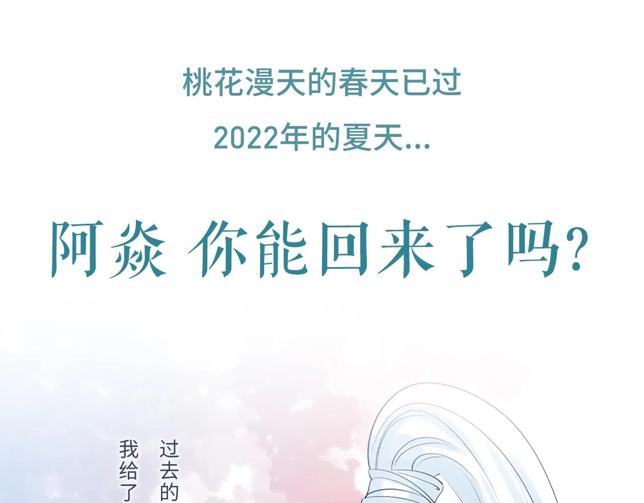 第39话 魔尊归来 第3页