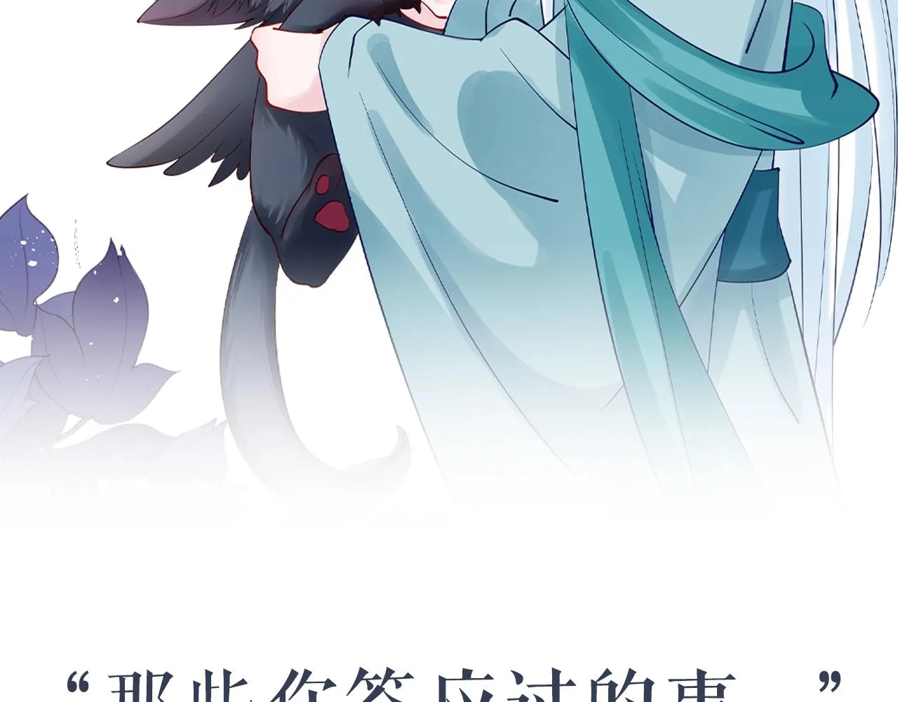 第39话 魔尊归来 第5页