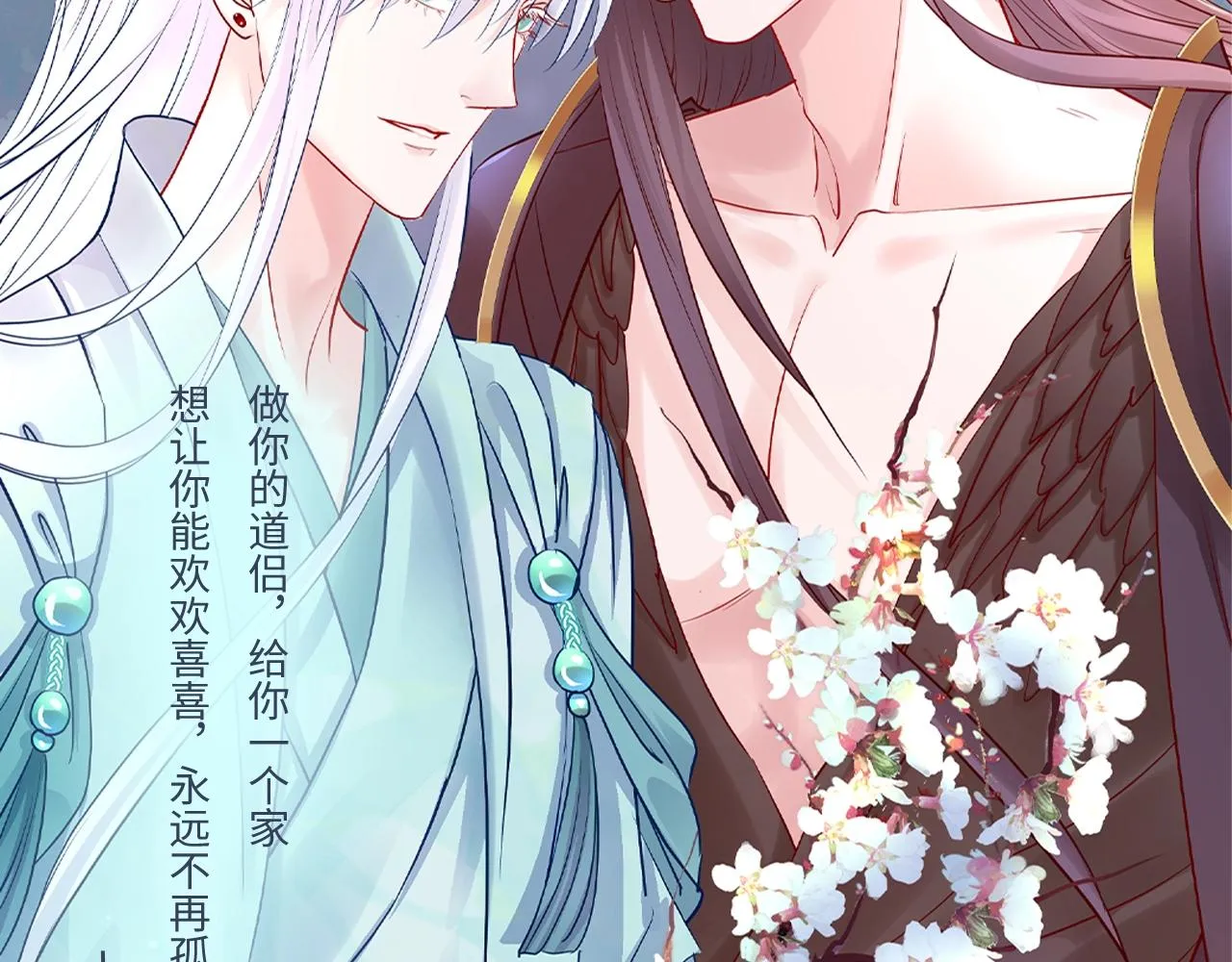 第39话 魔尊归来 第7页