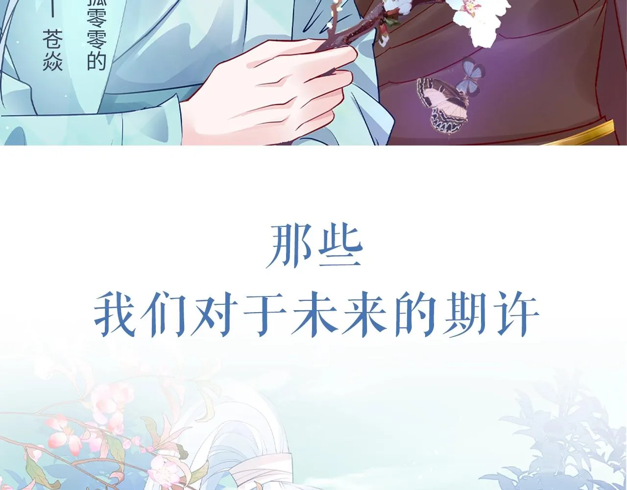 第39话 魔尊归来 第8页