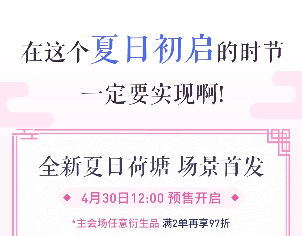 第39话 魔尊归来 第11页