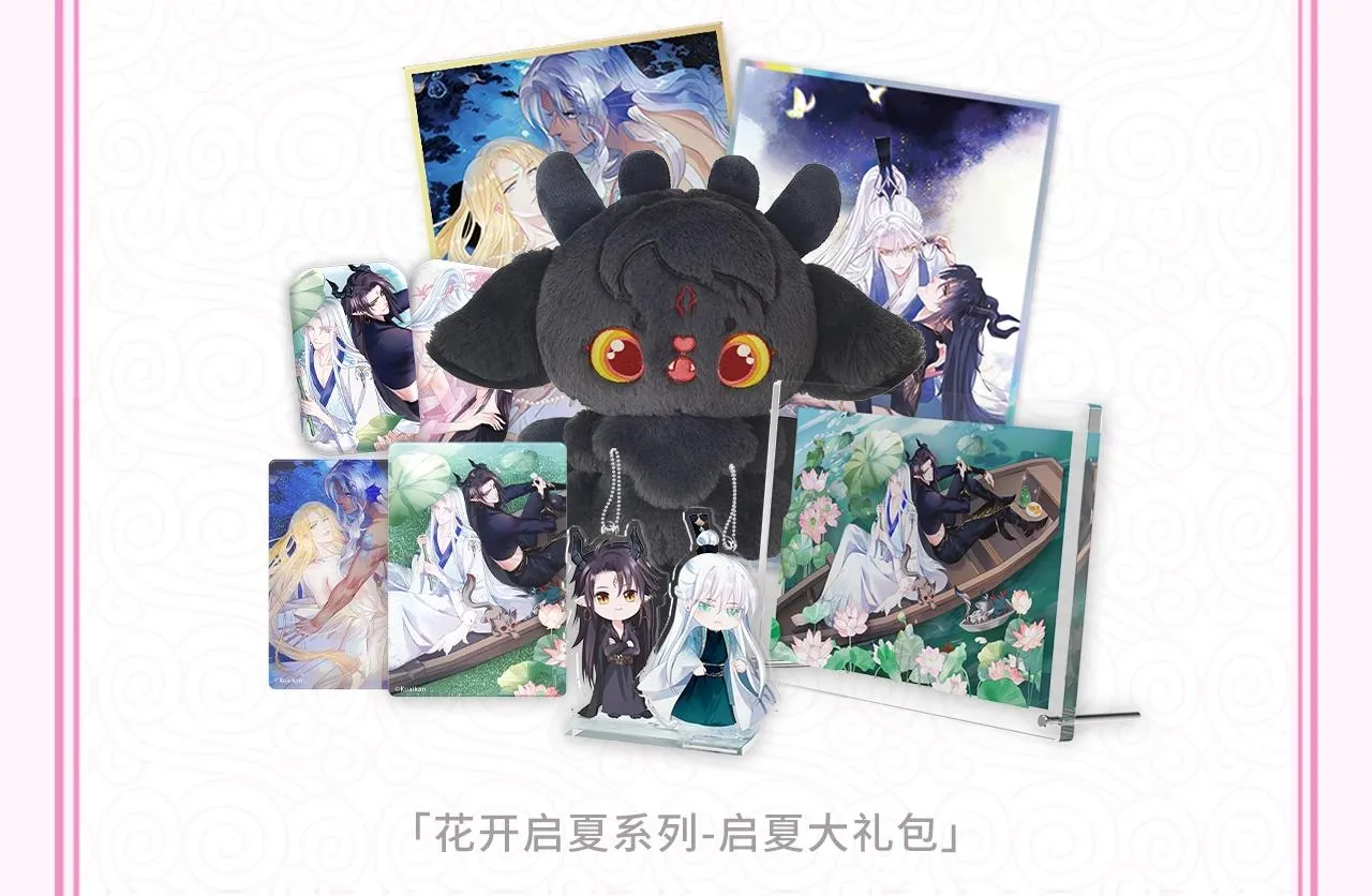 第39话 魔尊归来 第12页