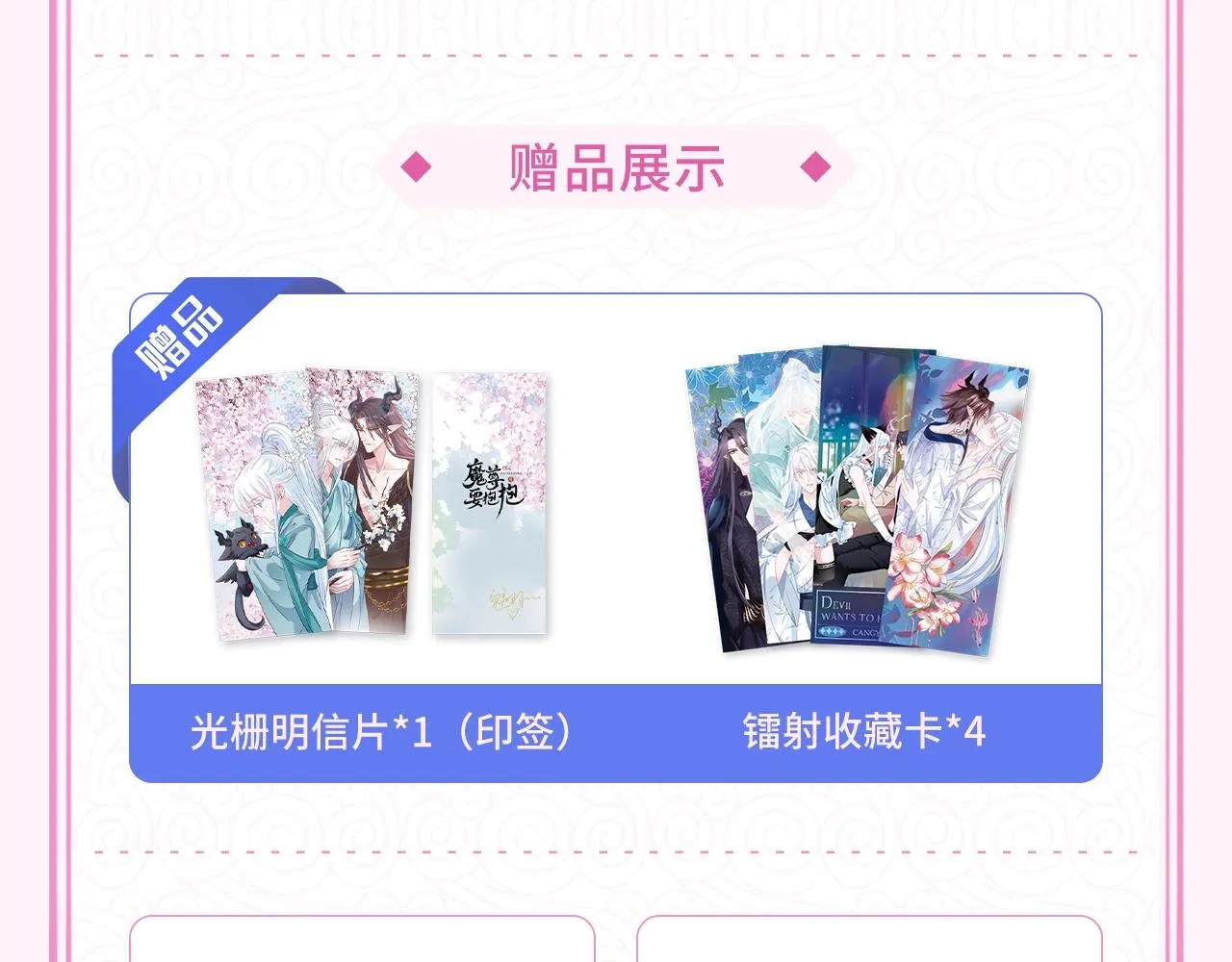 第39话 魔尊归来 第14页