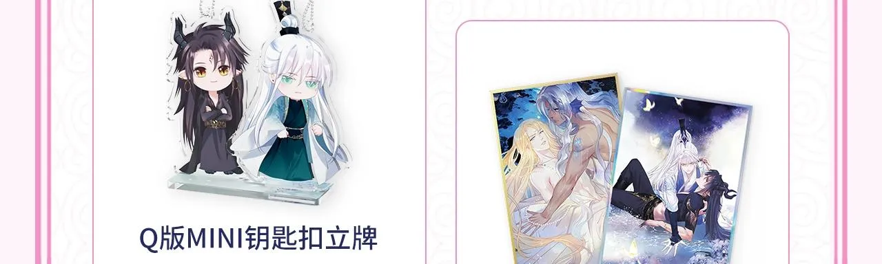 第39话 魔尊归来 第17页