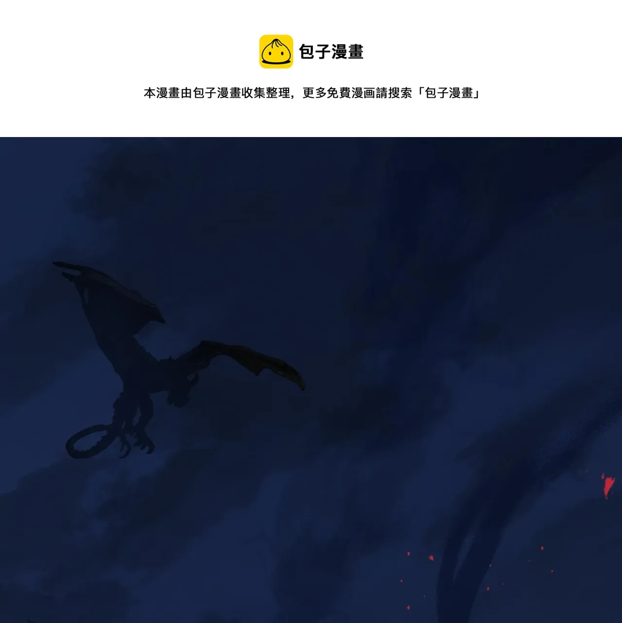 第39话 魔尊归来 第20页