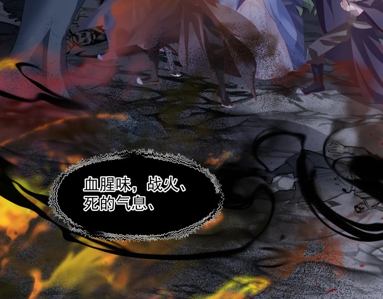 第39话 魔尊归来 第24页