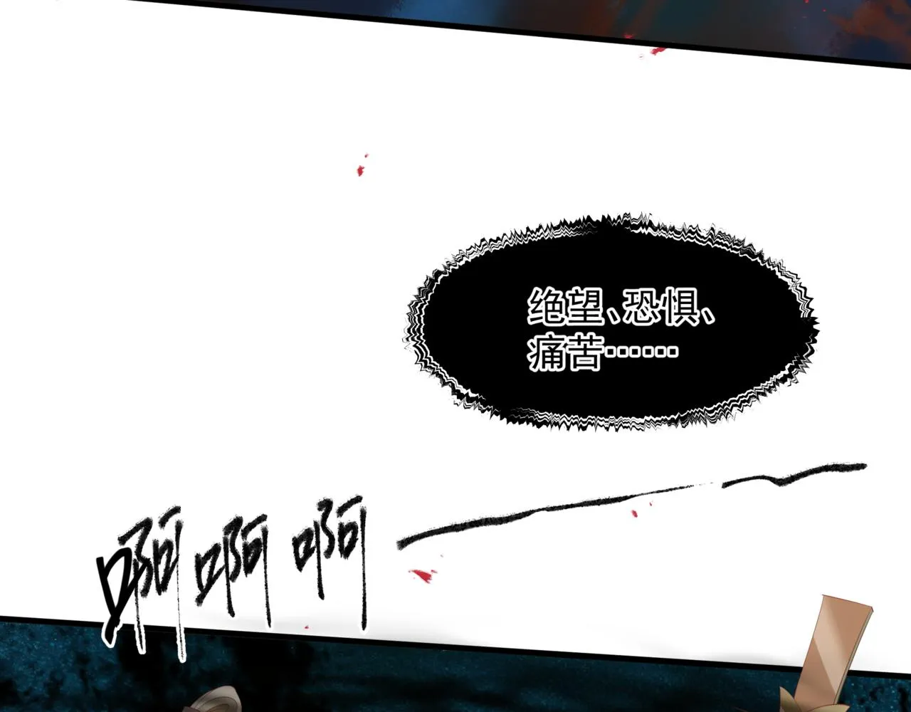 第39话 魔尊归来 第26页