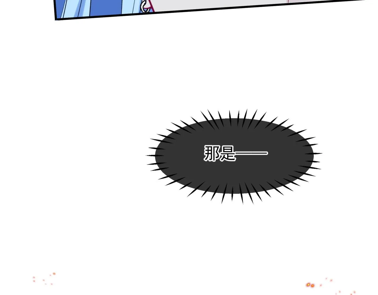 第39话 魔尊归来 第32页