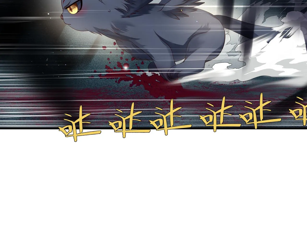 第39话 魔尊归来 第37页
