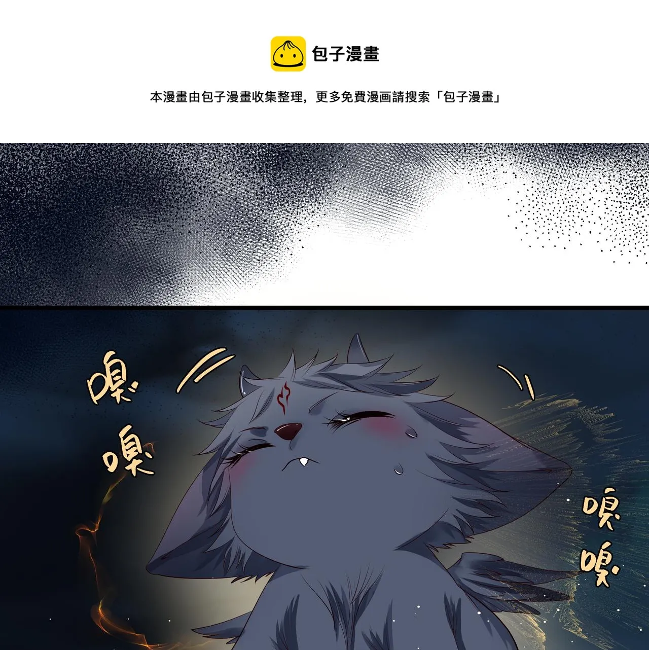 第39话 魔尊归来 第40页