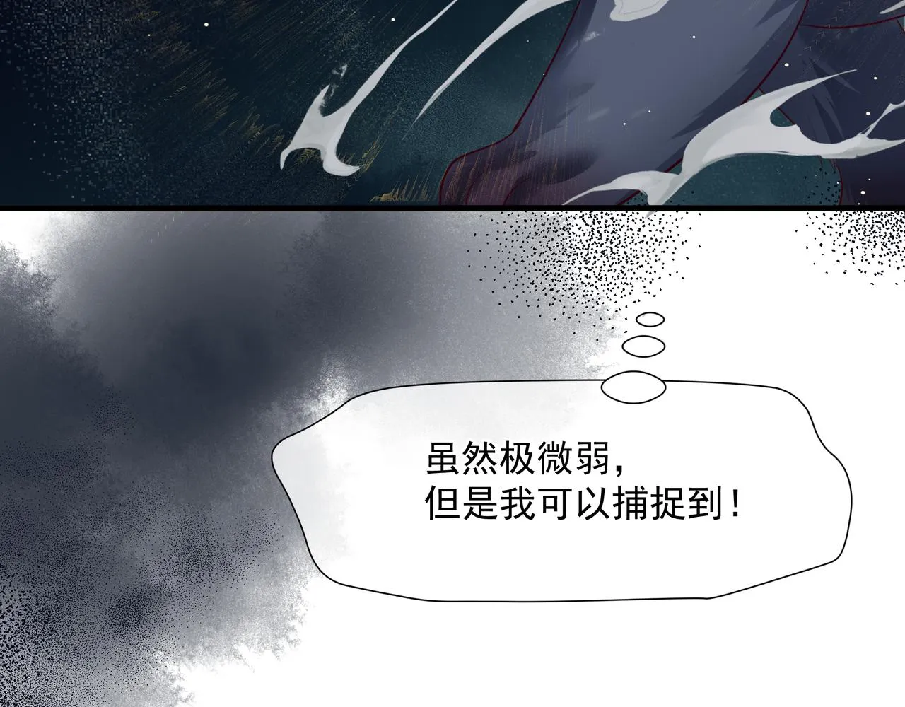 第39话 魔尊归来 第43页