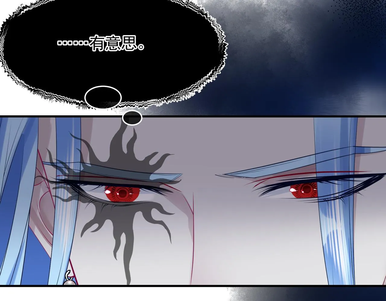 第39话 魔尊归来 第46页