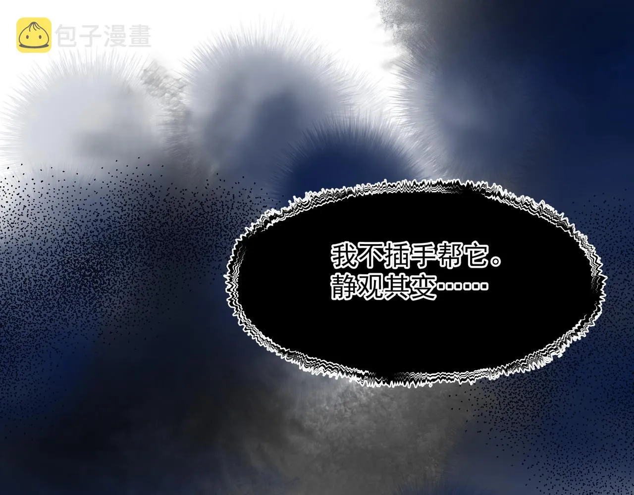第39话 魔尊归来 第47页