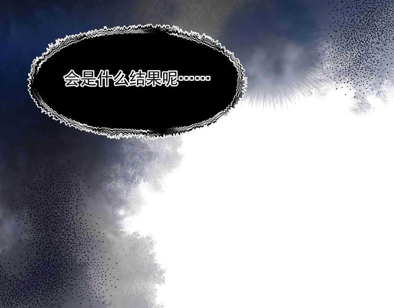 第39话 魔尊归来 第48页