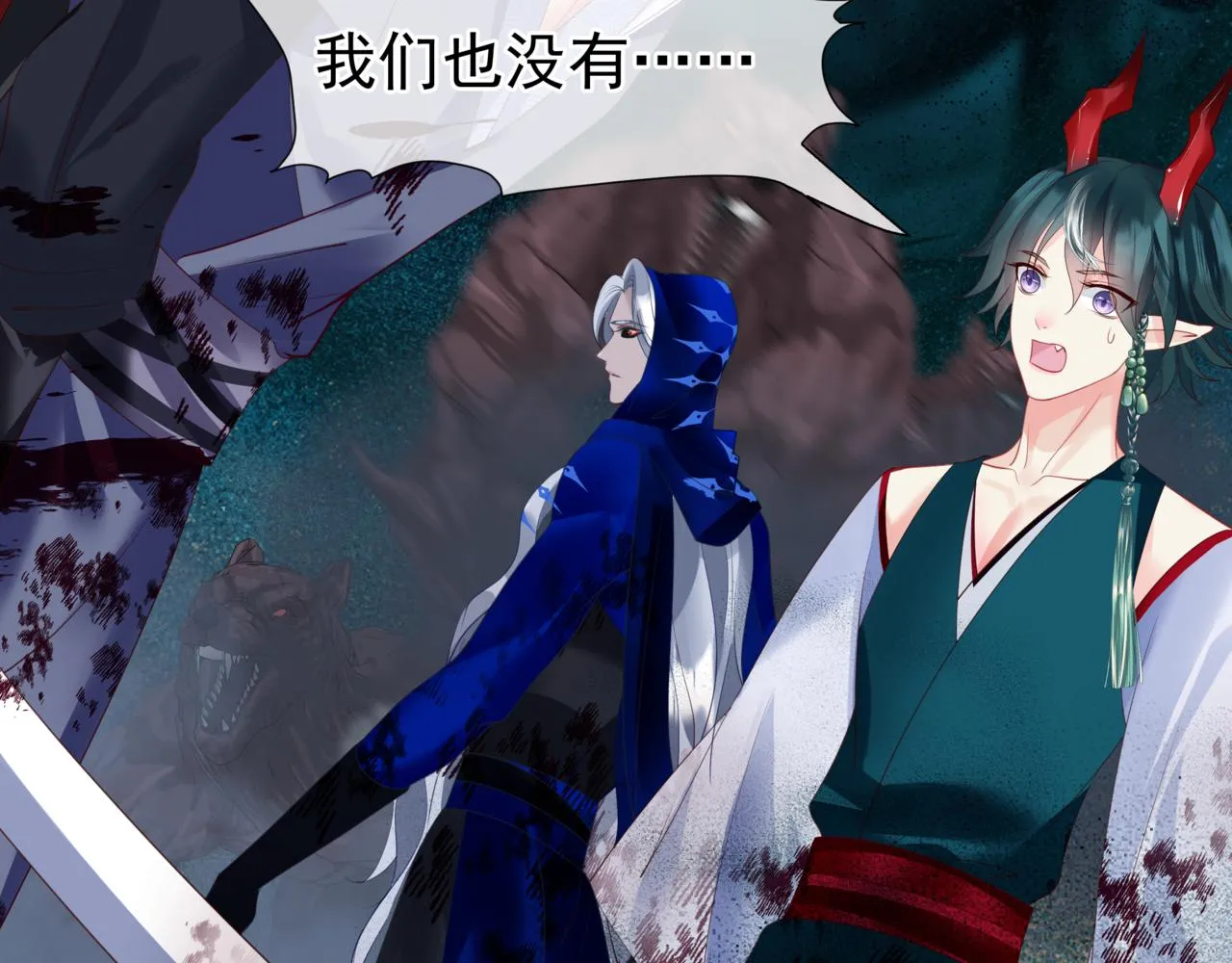 第39话 魔尊归来 第53页