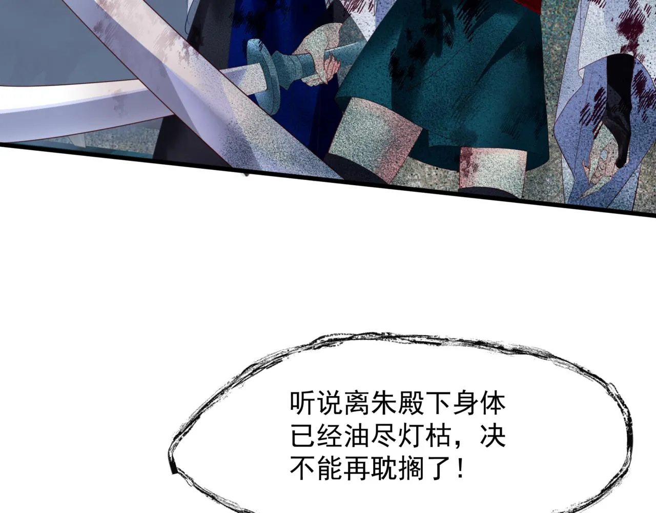 第39话 魔尊归来 第54页