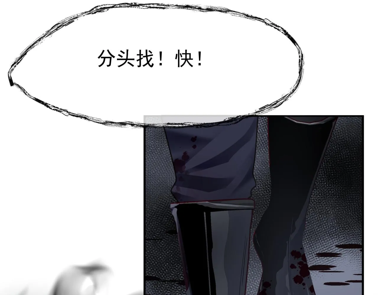 第39话 魔尊归来 第57页