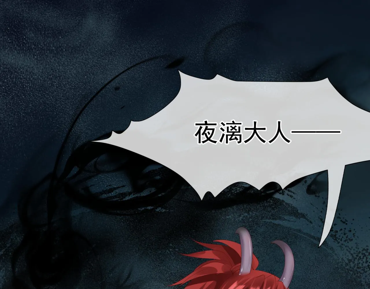第39话 魔尊归来 第59页