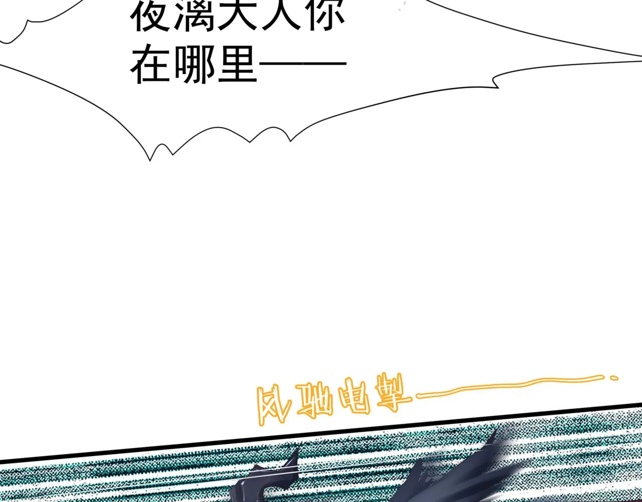 第39话 魔尊归来 第61页