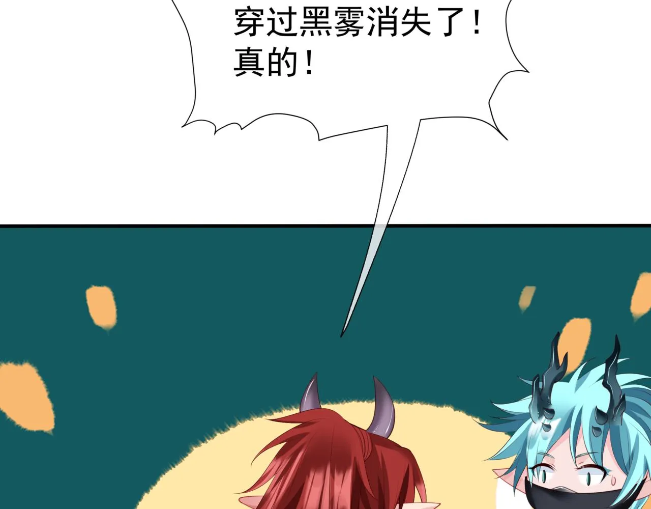 第39话 魔尊归来 第70页