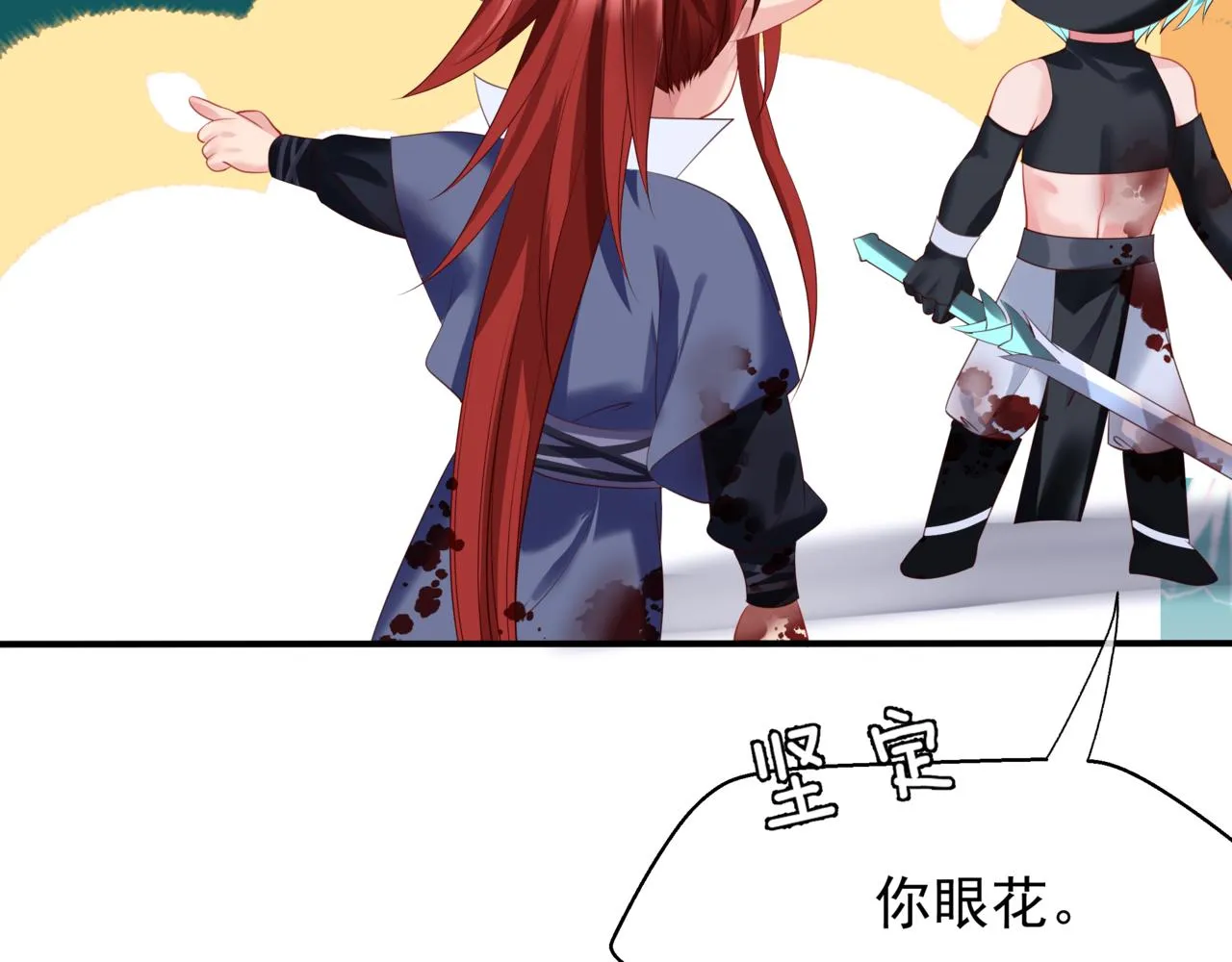 第39话 魔尊归来 第71页