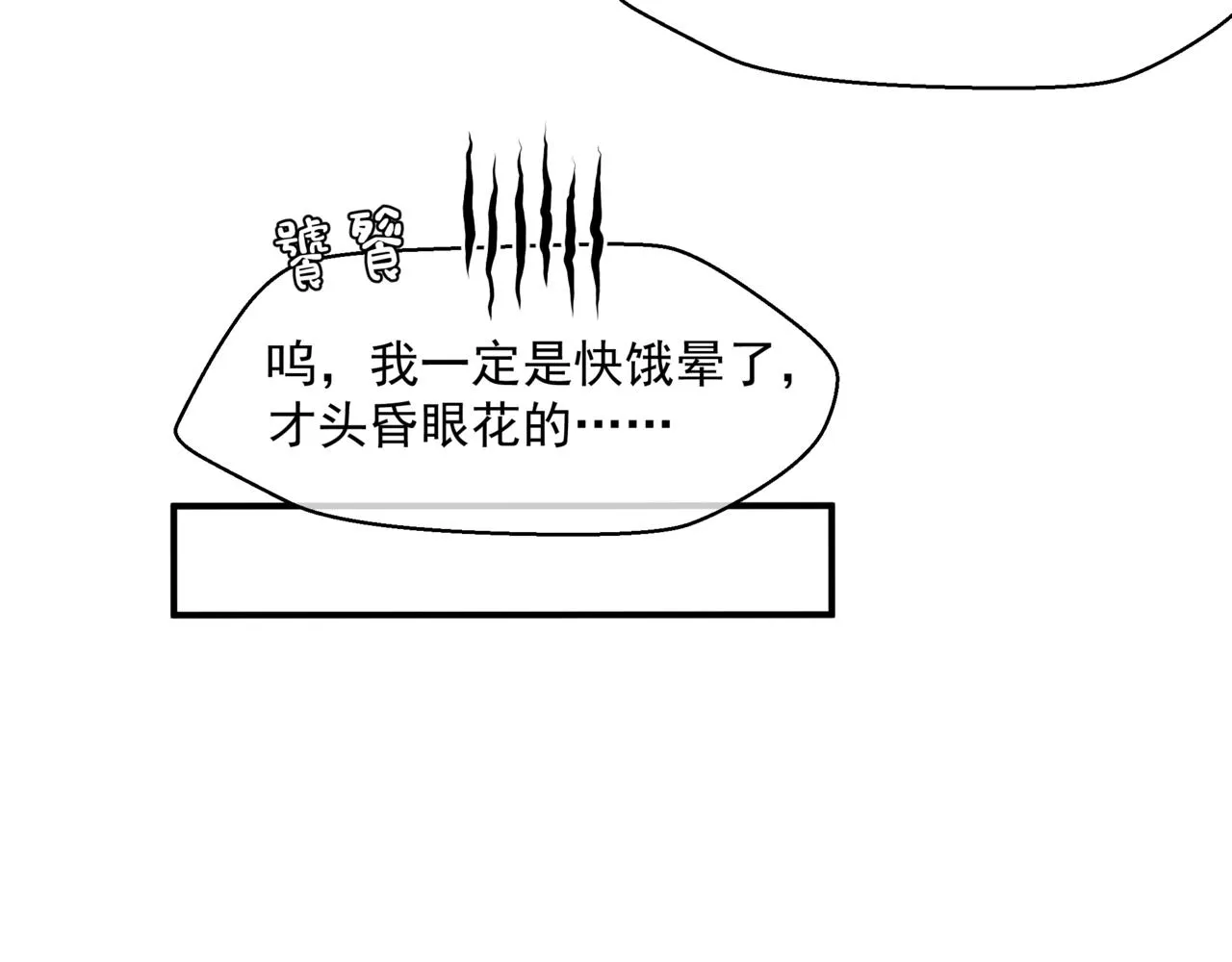 第39话 魔尊归来 第72页