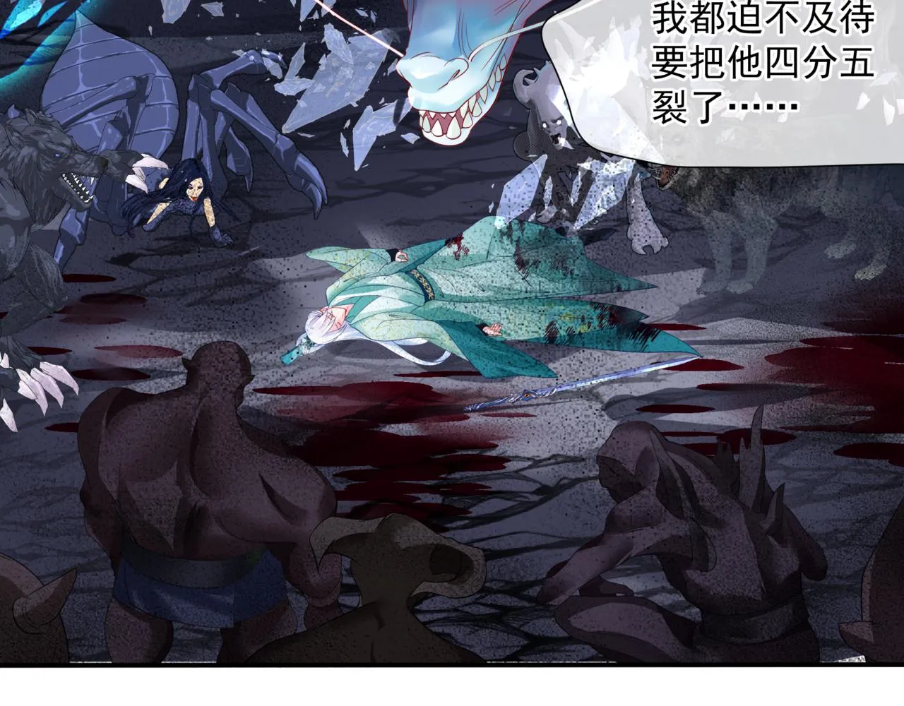 第39话 魔尊归来 第76页