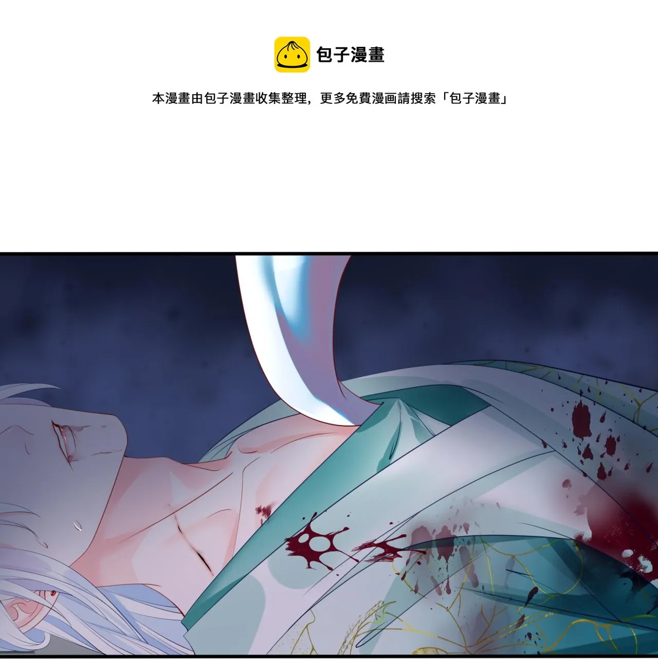 第39话 魔尊归来 第79页
