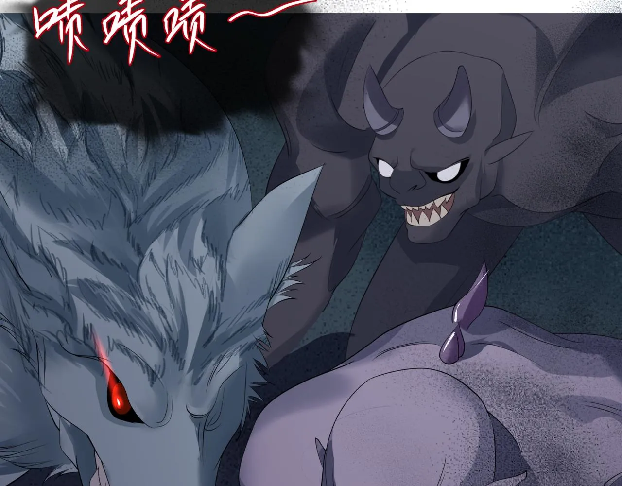 第39话 魔尊归来 第81页